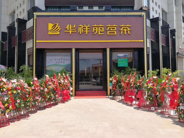 茶葉店加盟品牌