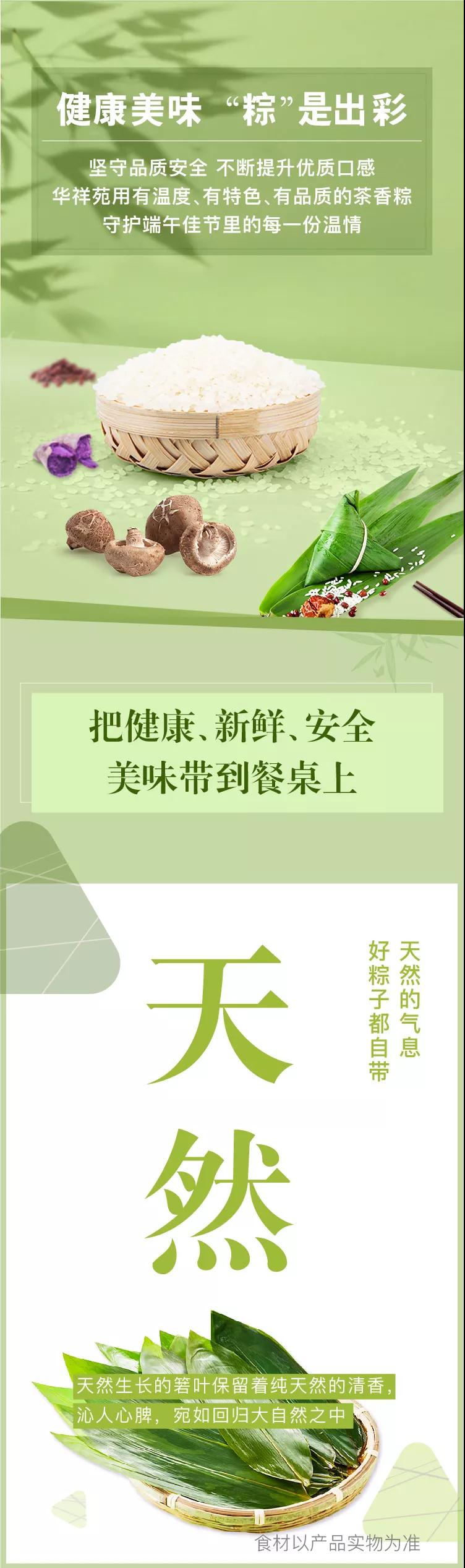 你想念了一年的茶香粽，終于來了！