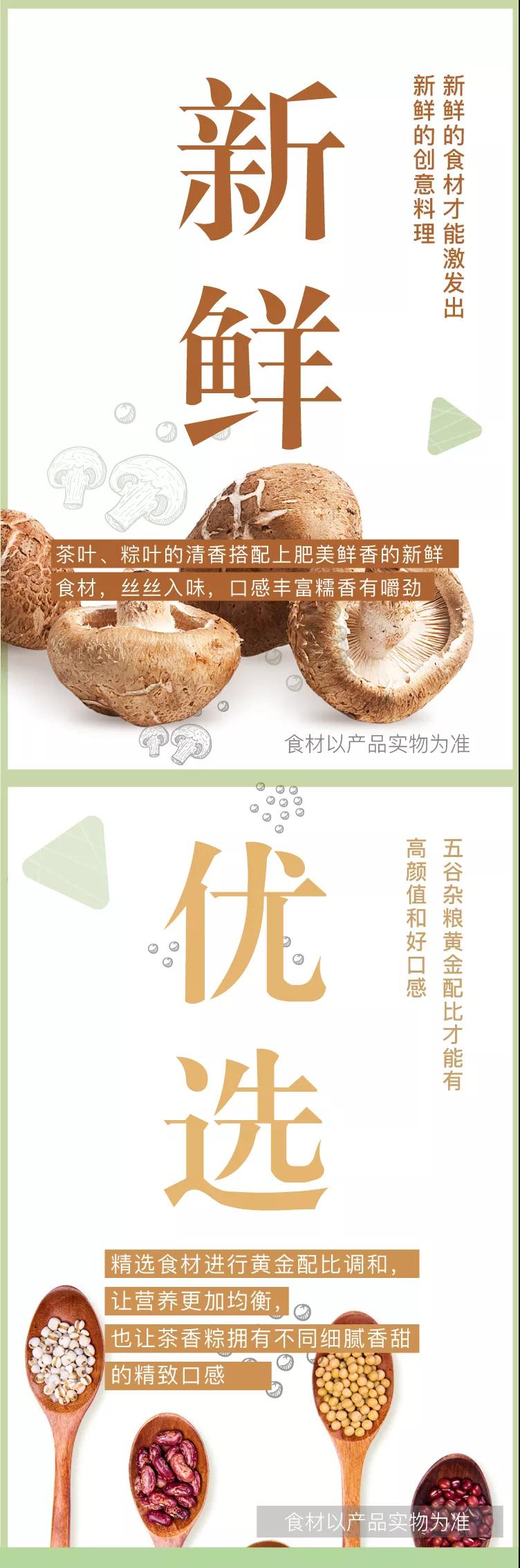 你想念了一年的茶香粽，終于來了！