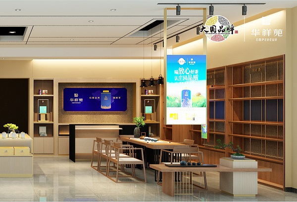 茶葉加盟店